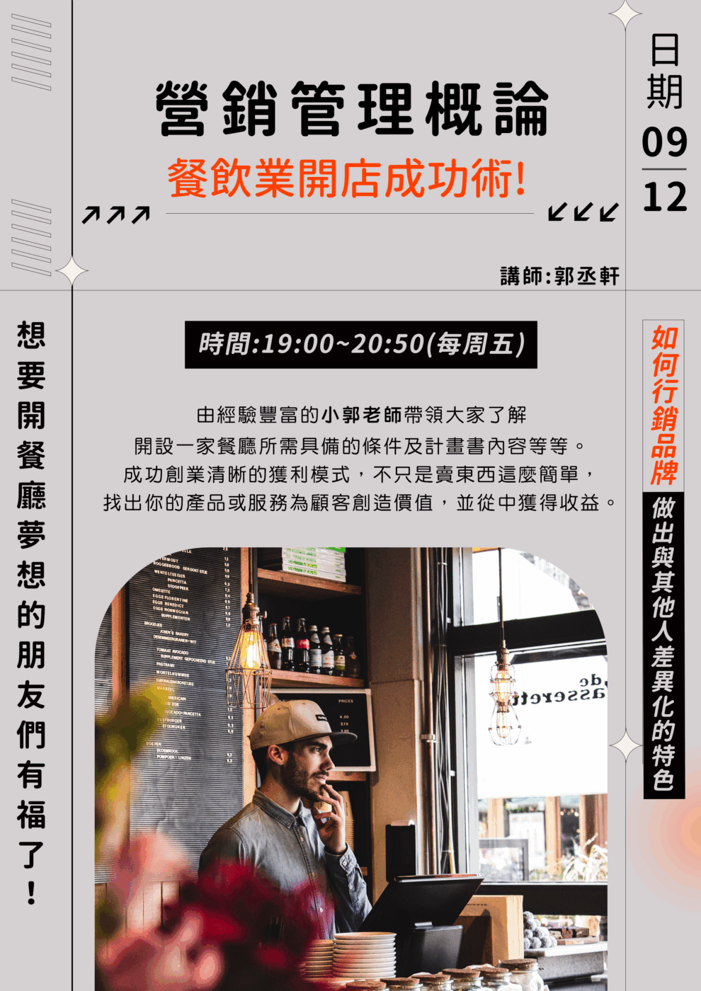 營銷課