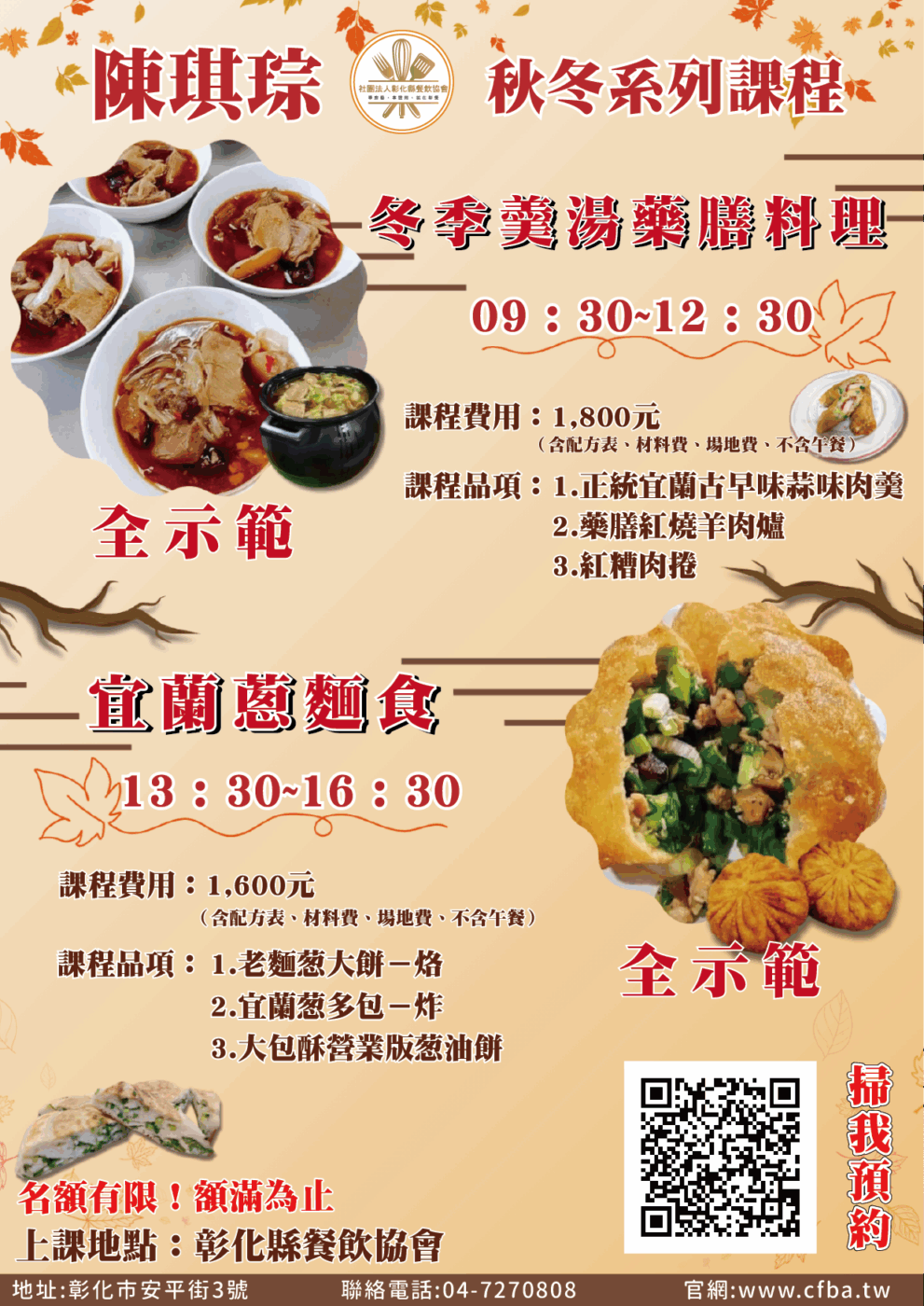 單堂課