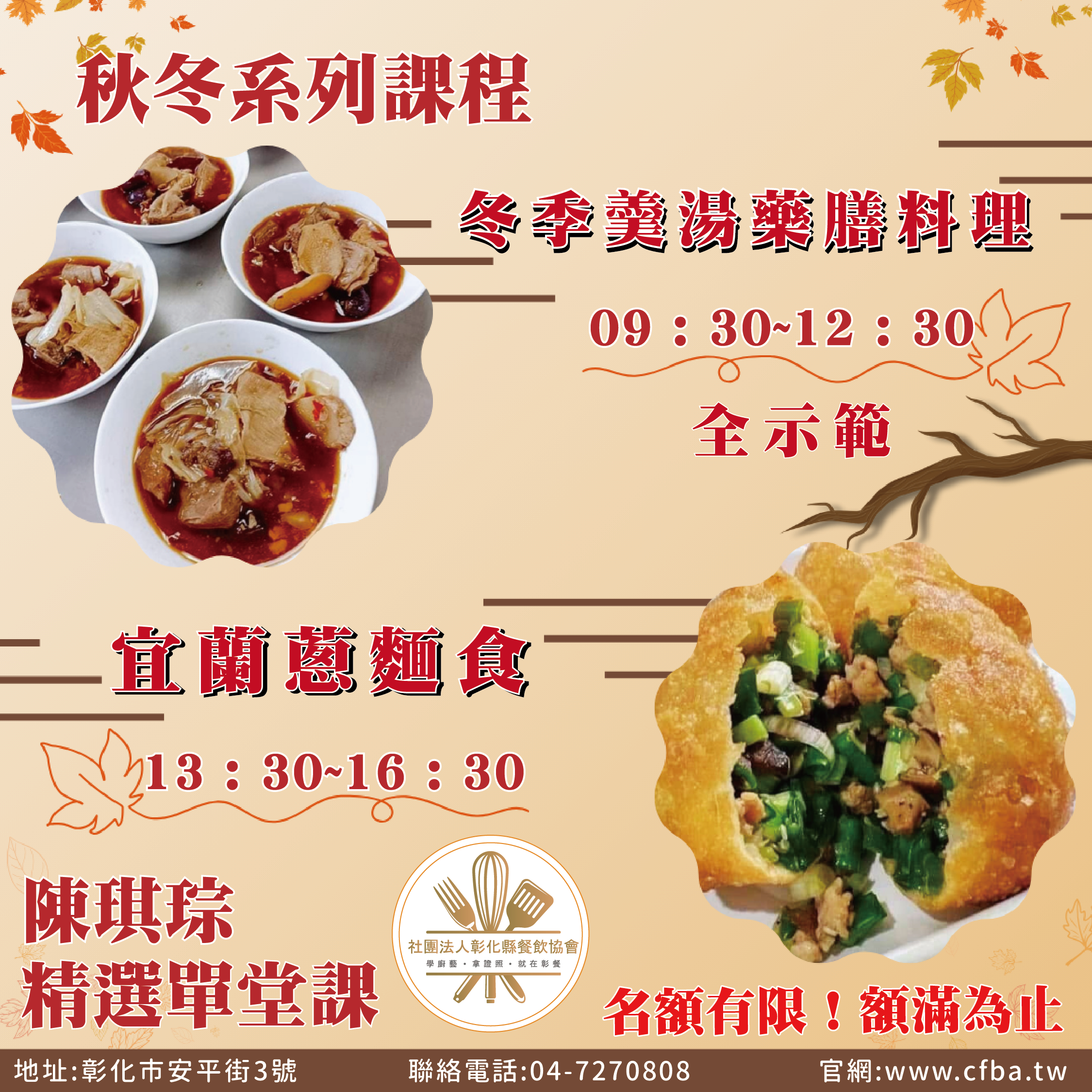 單堂課