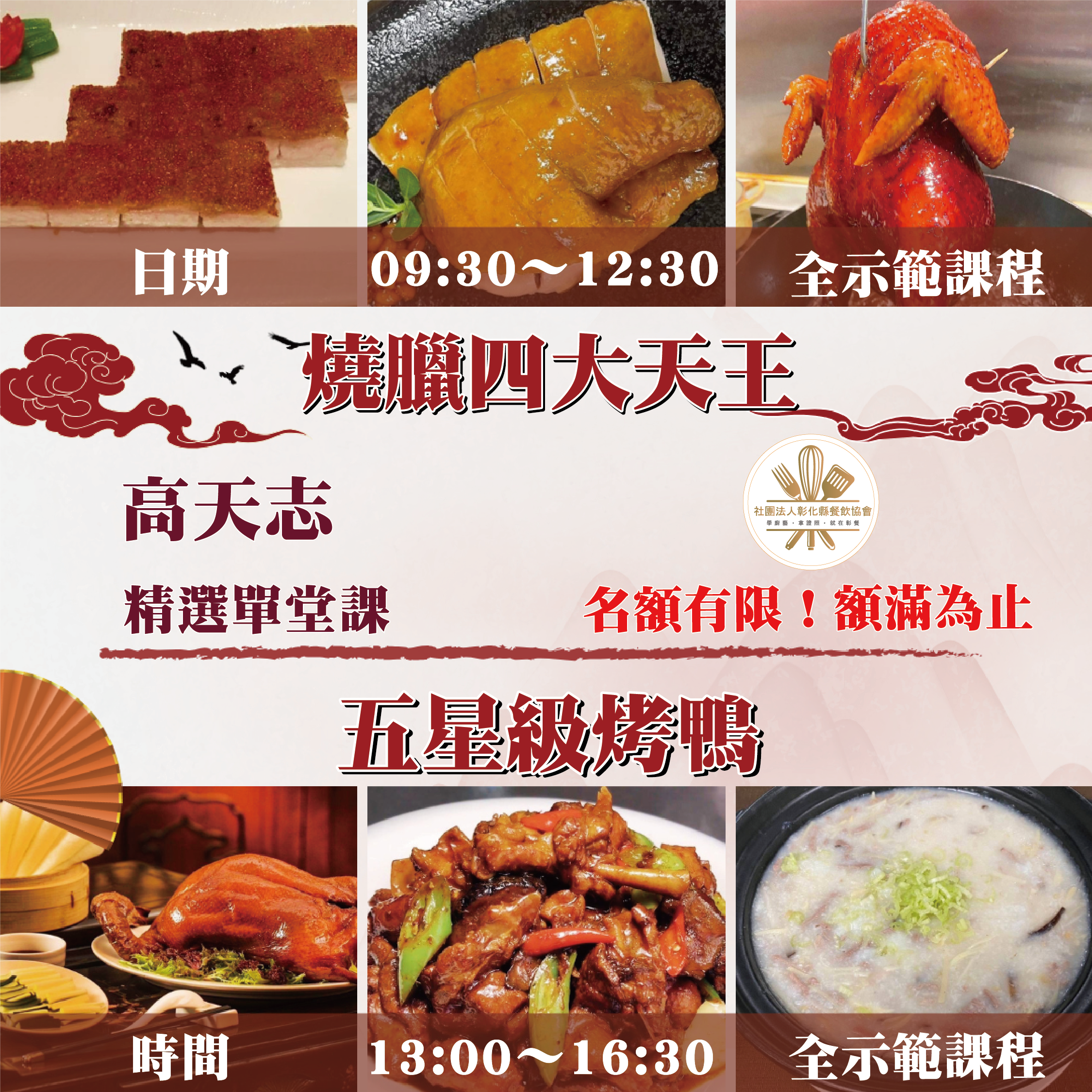 單堂課