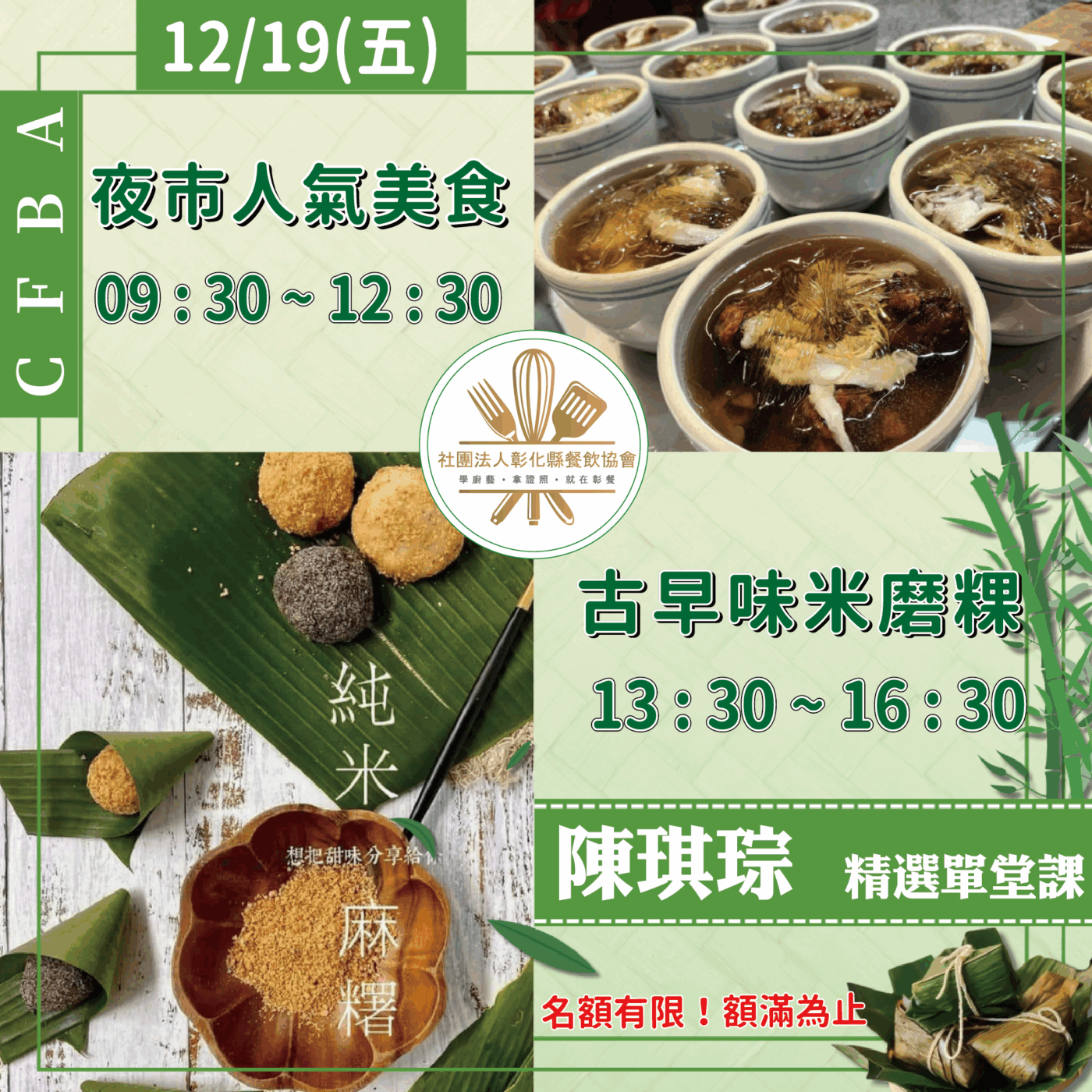 單堂課