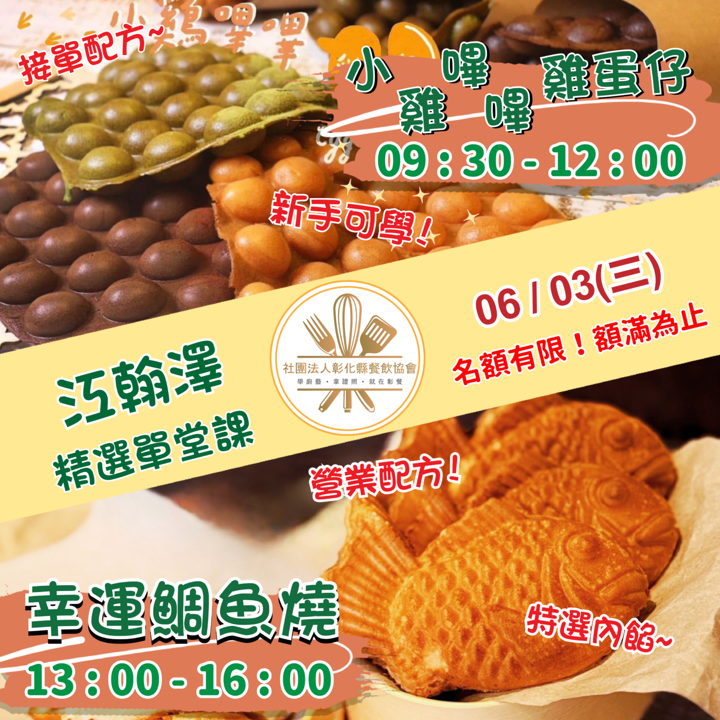單堂課
