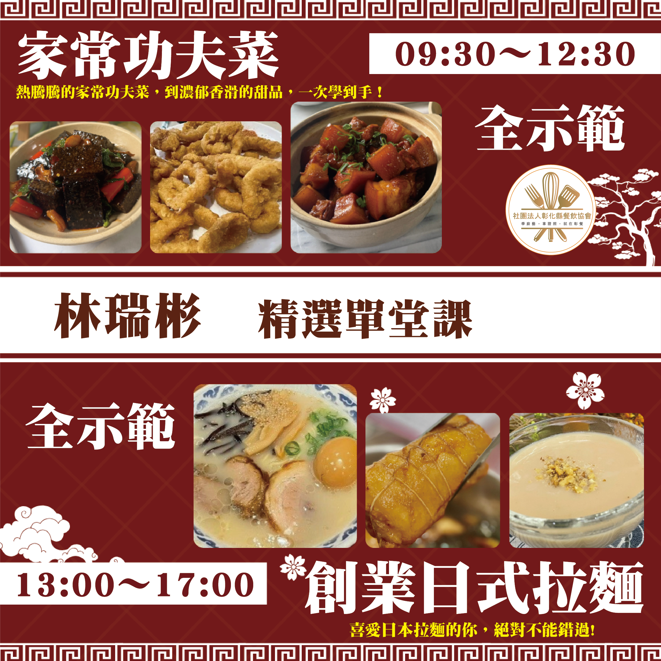 單堂課
