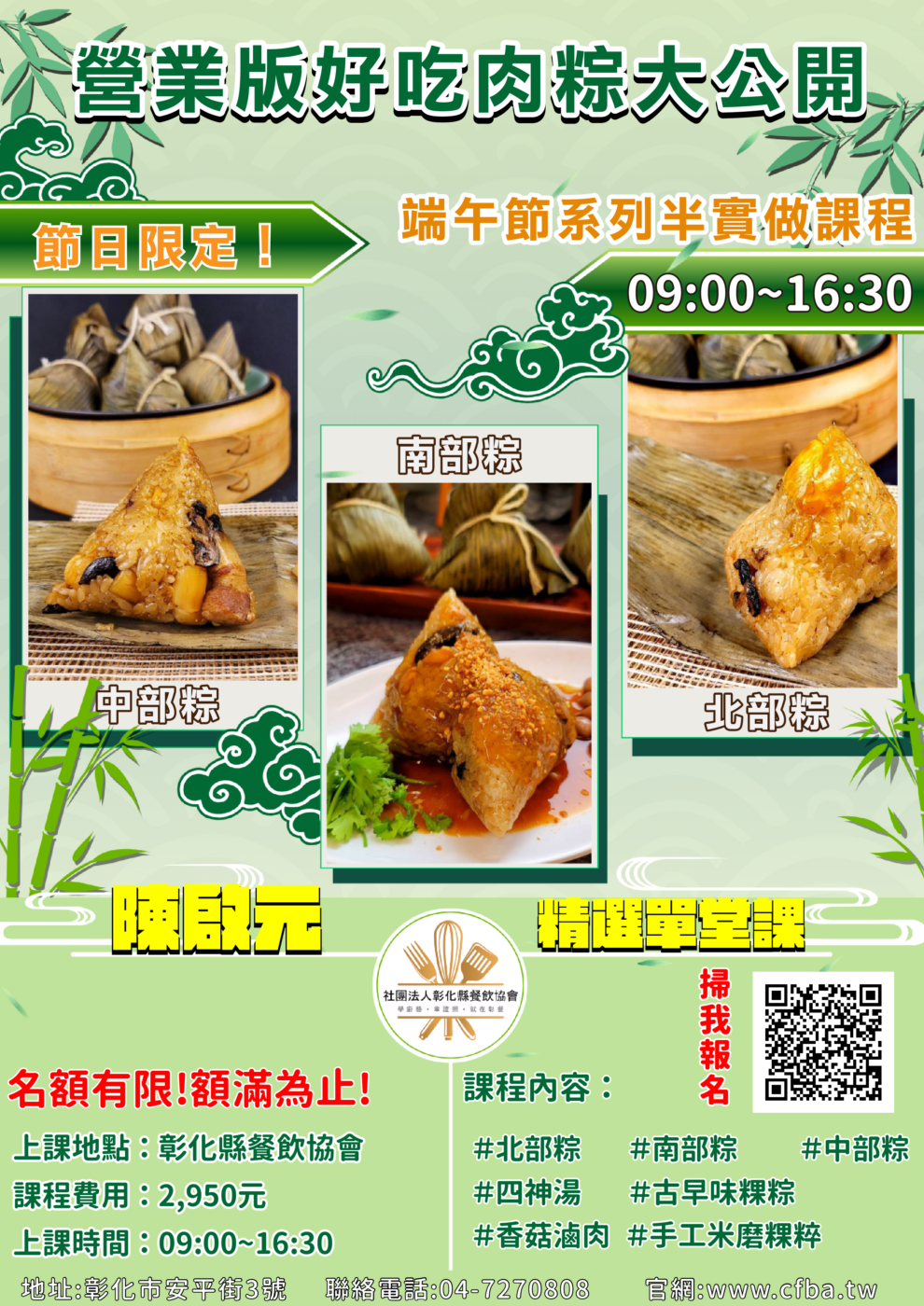單堂課