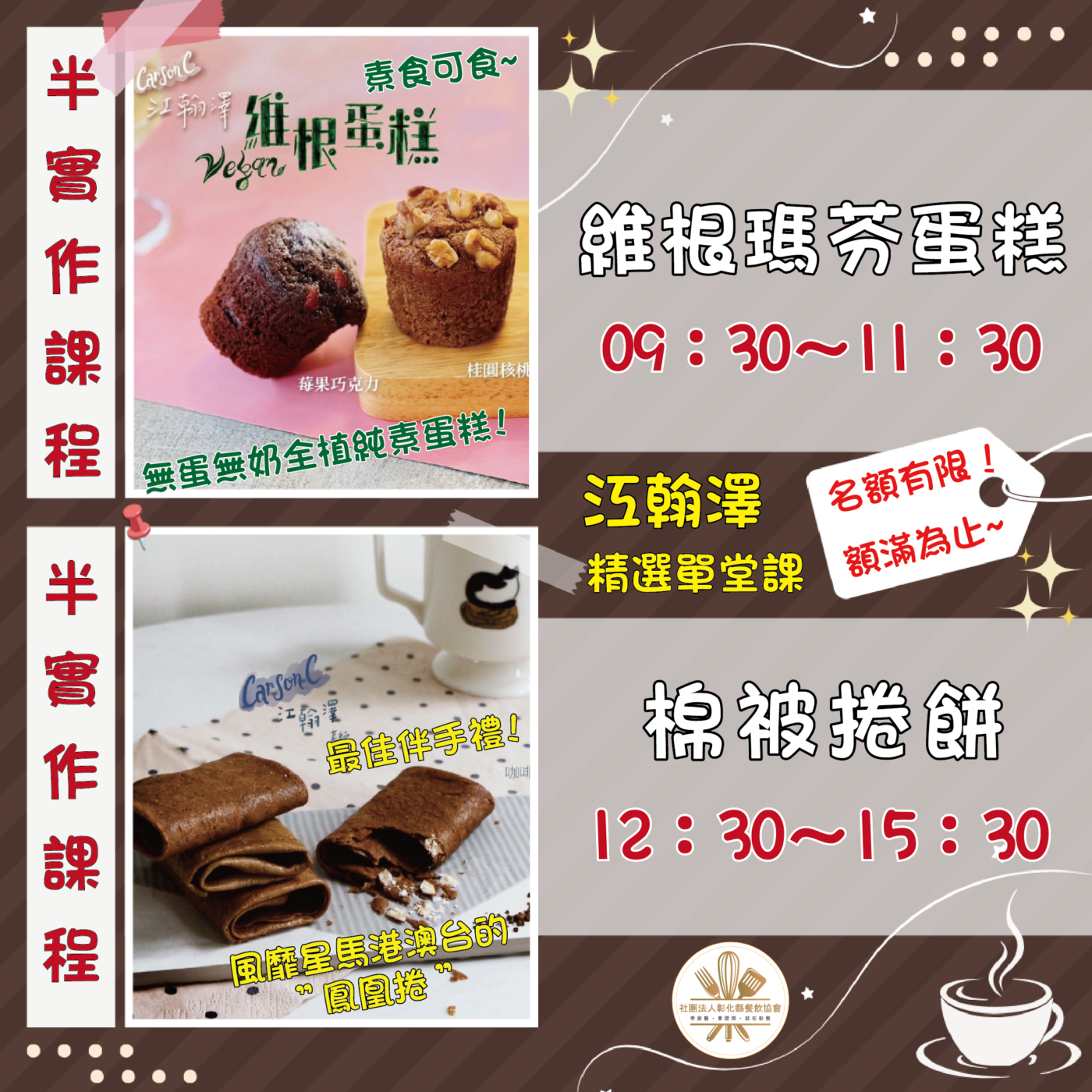 單堂課