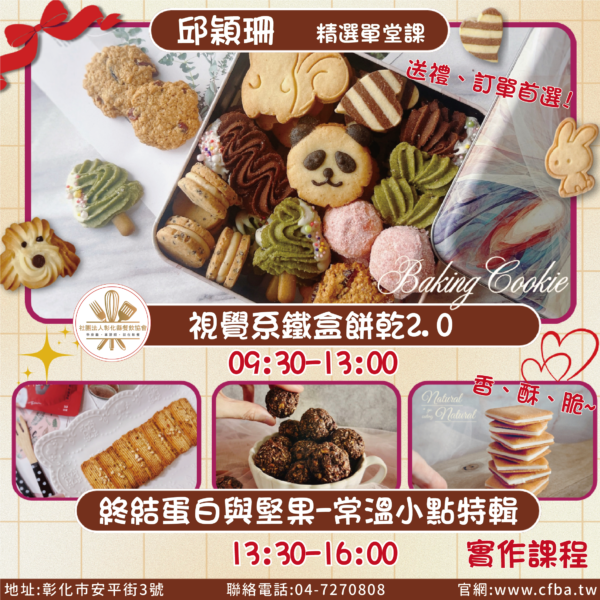 單堂課