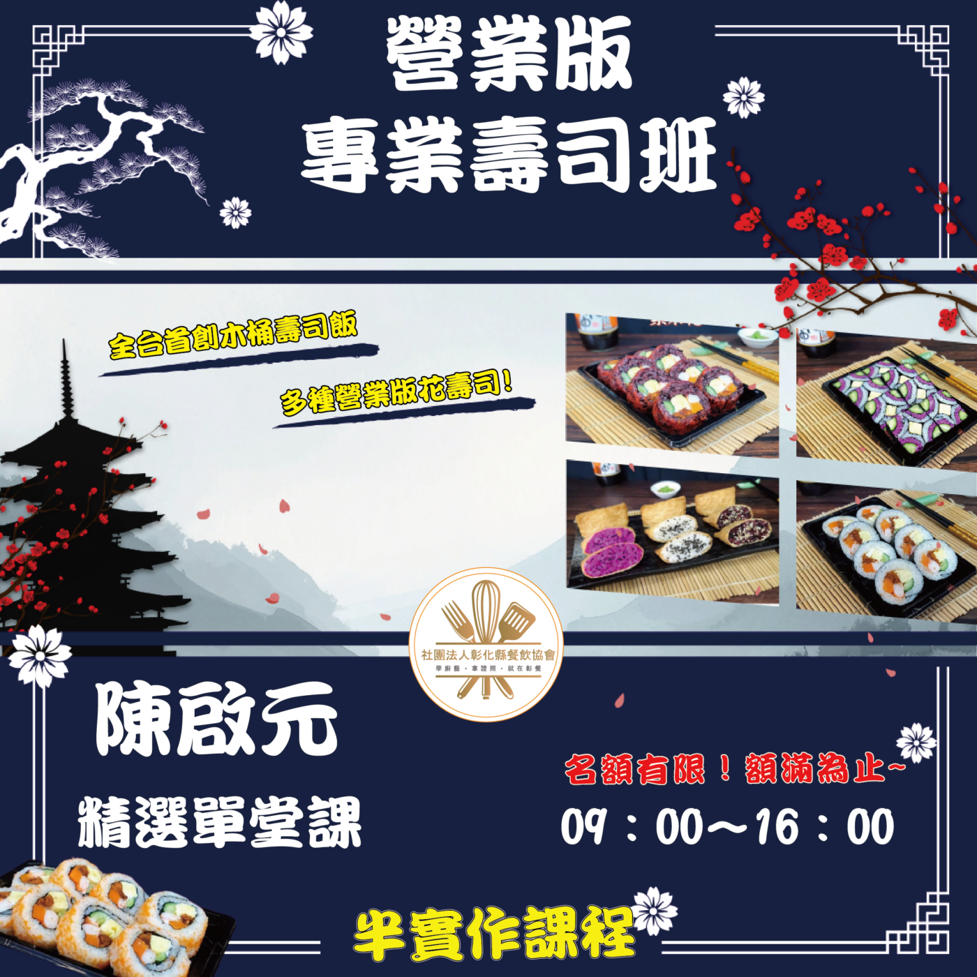 單堂課