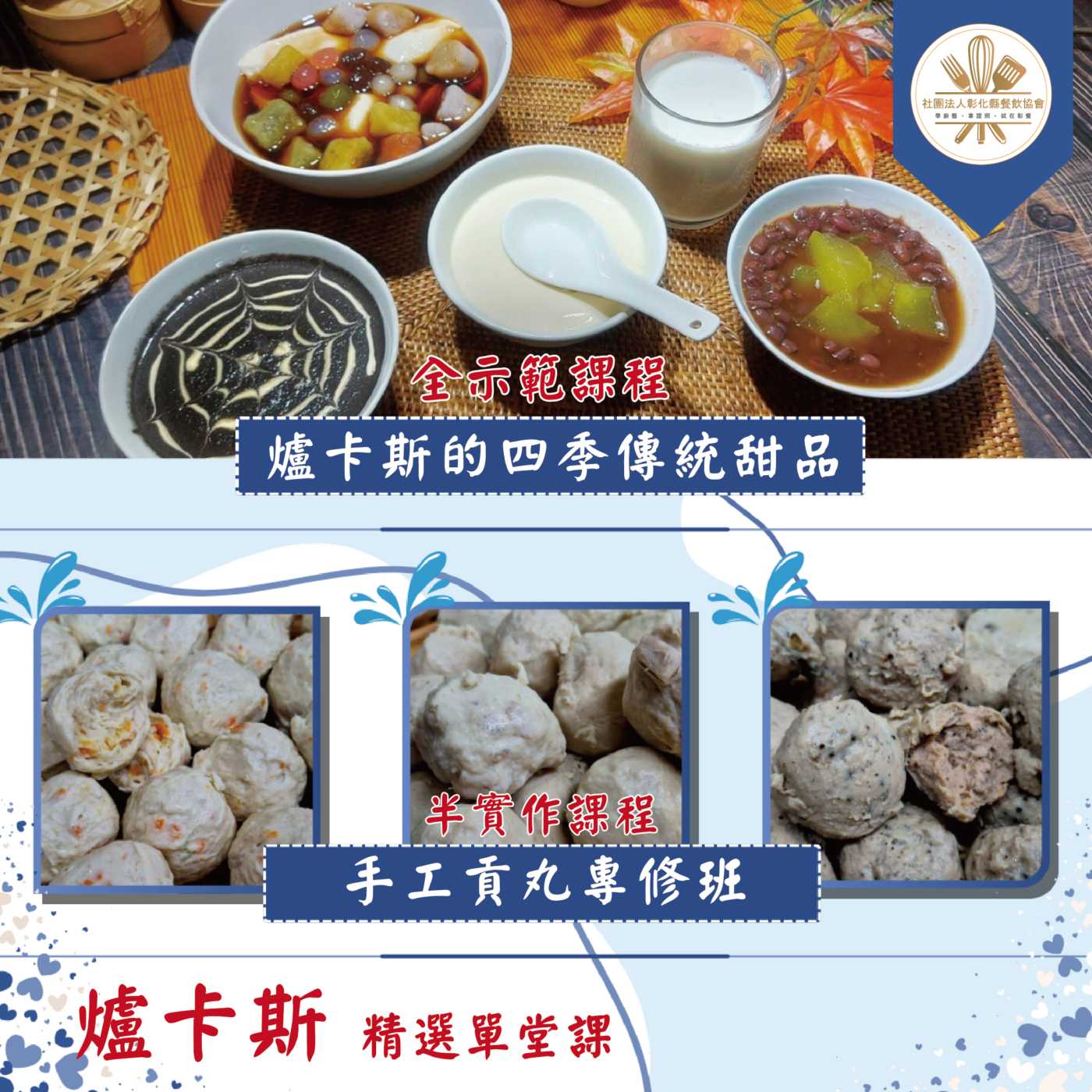 單堂課