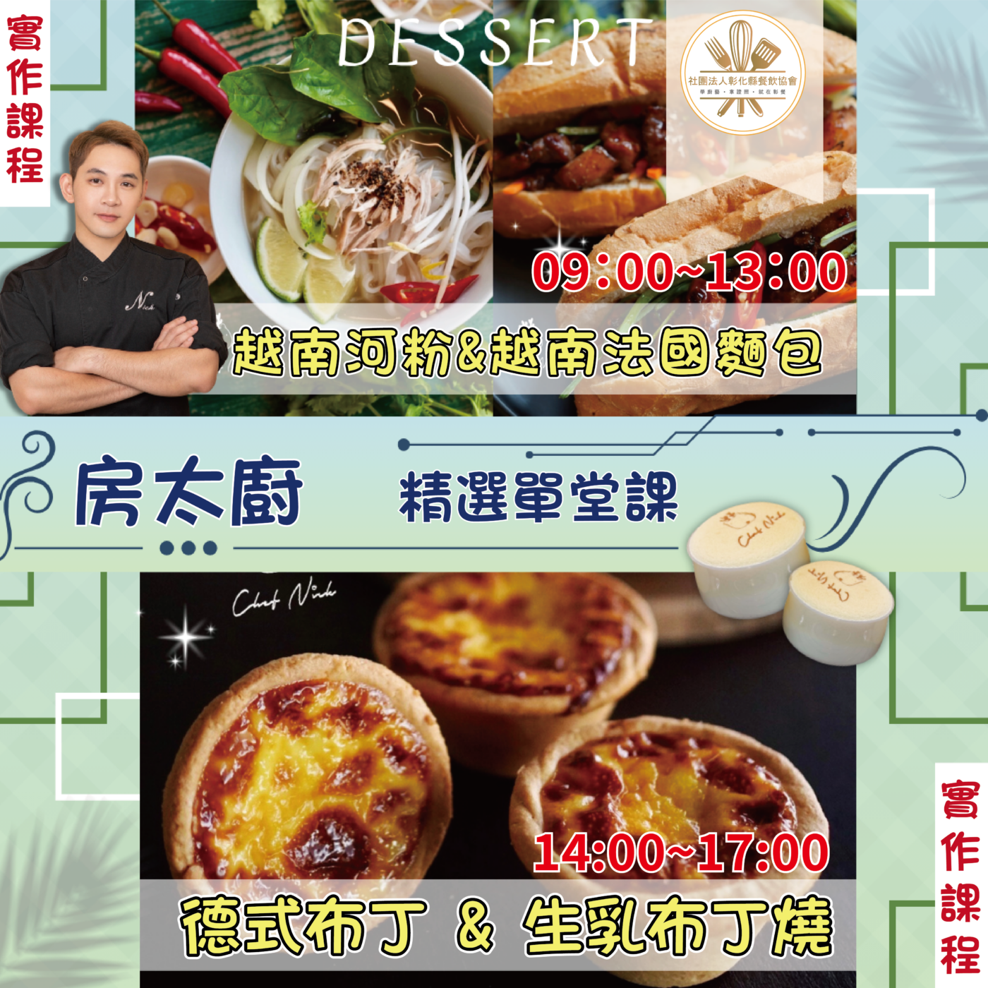 單堂課