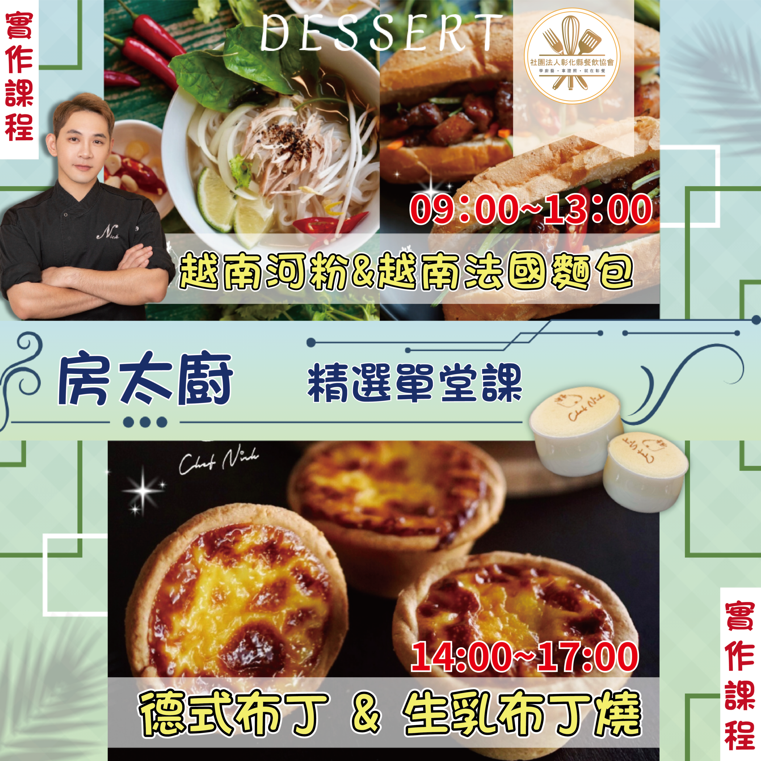 單堂課