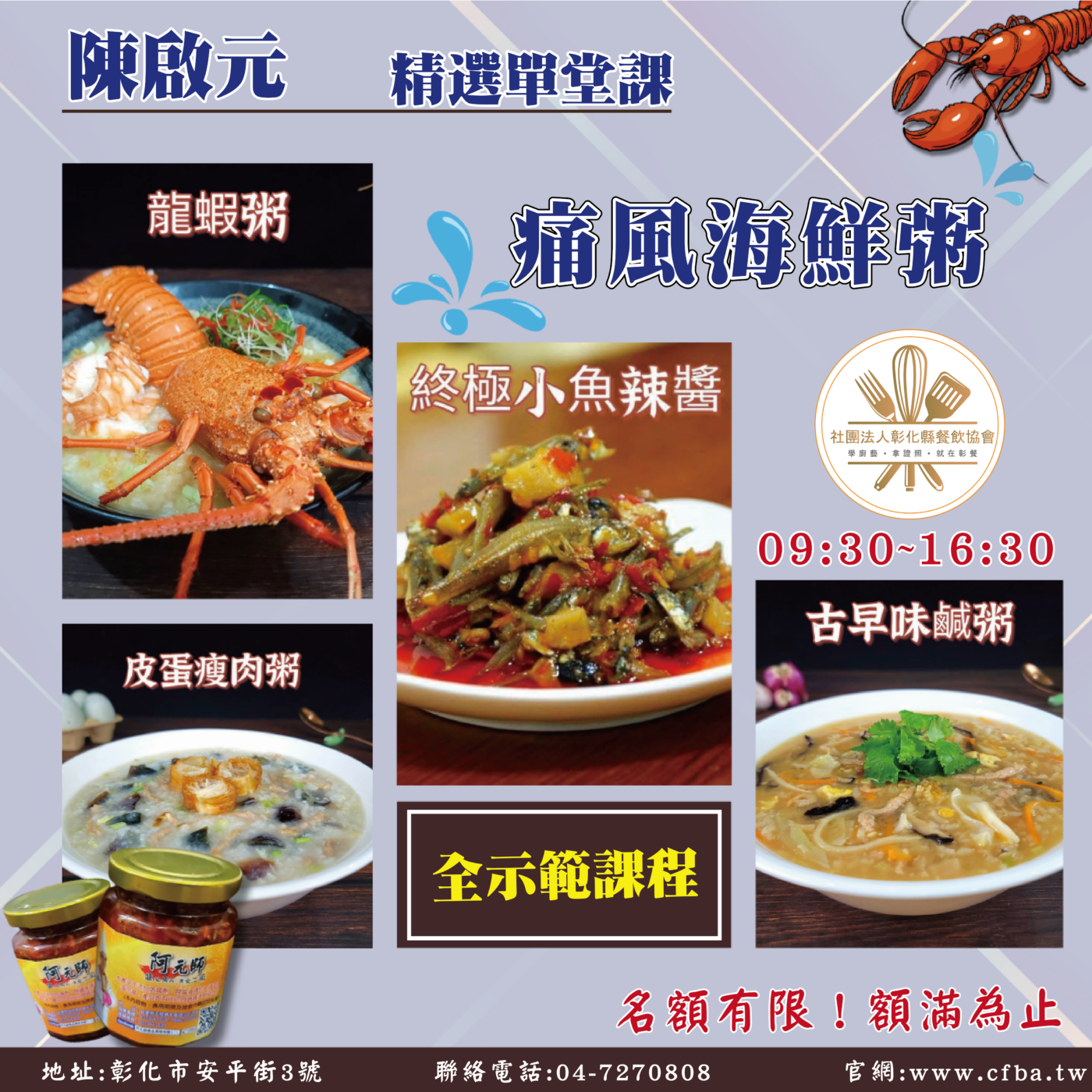 單堂課