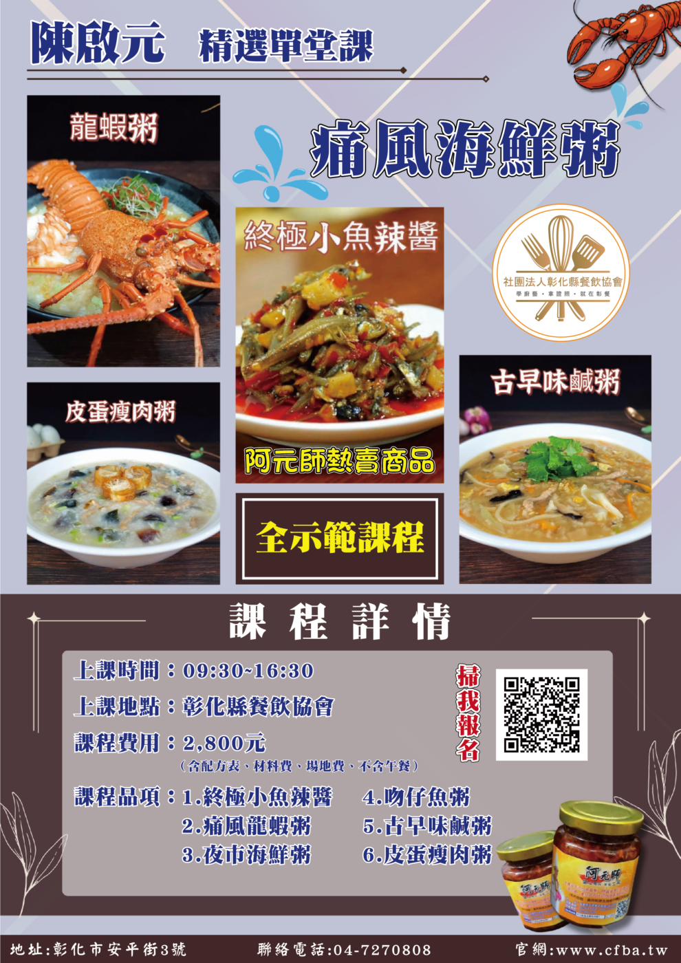 單堂課