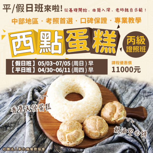 蛋糕丙宣傳_1080方形_4~5月