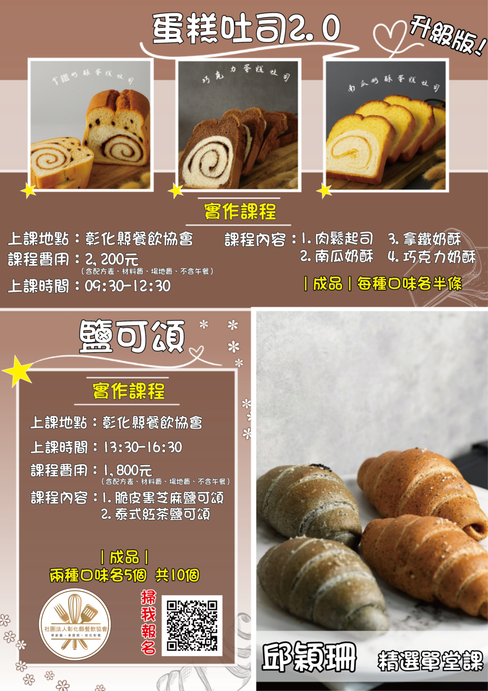單堂課