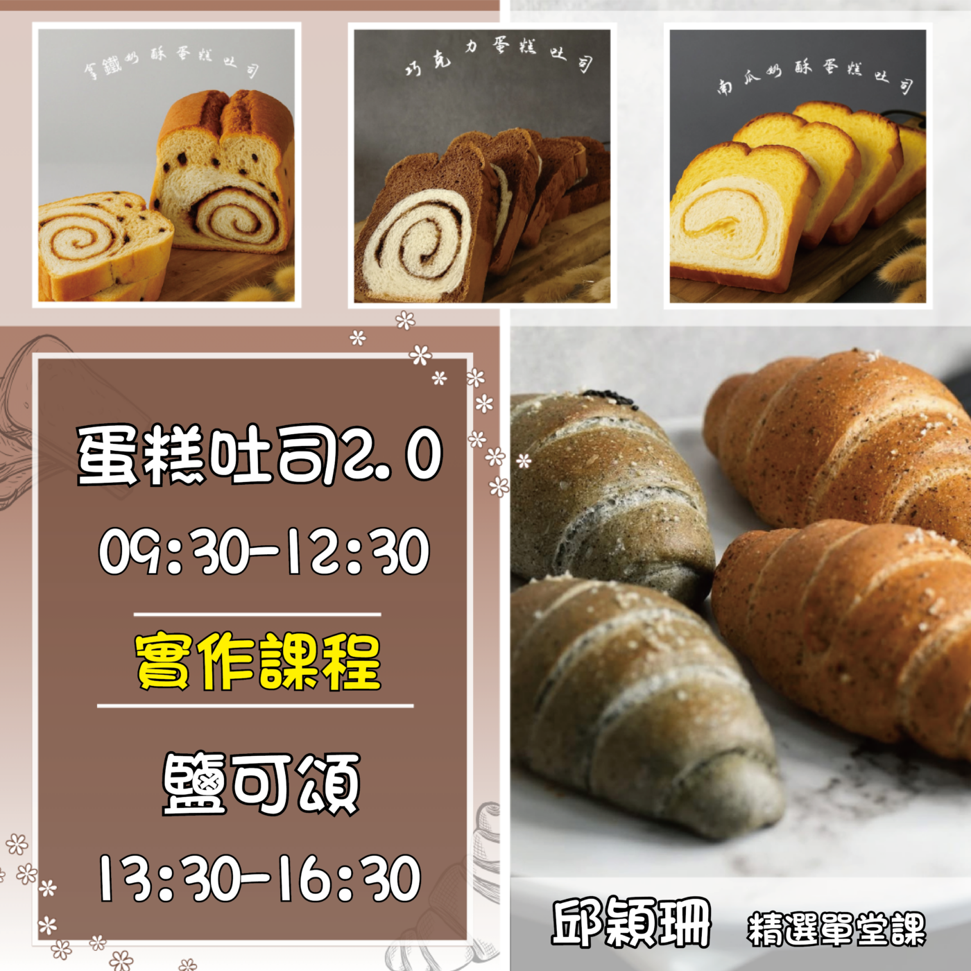 單堂課