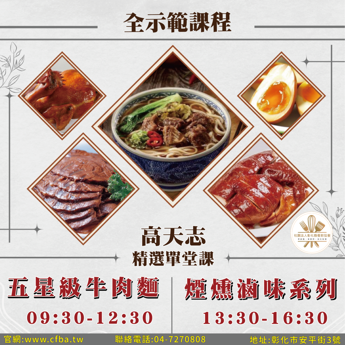 單堂課
