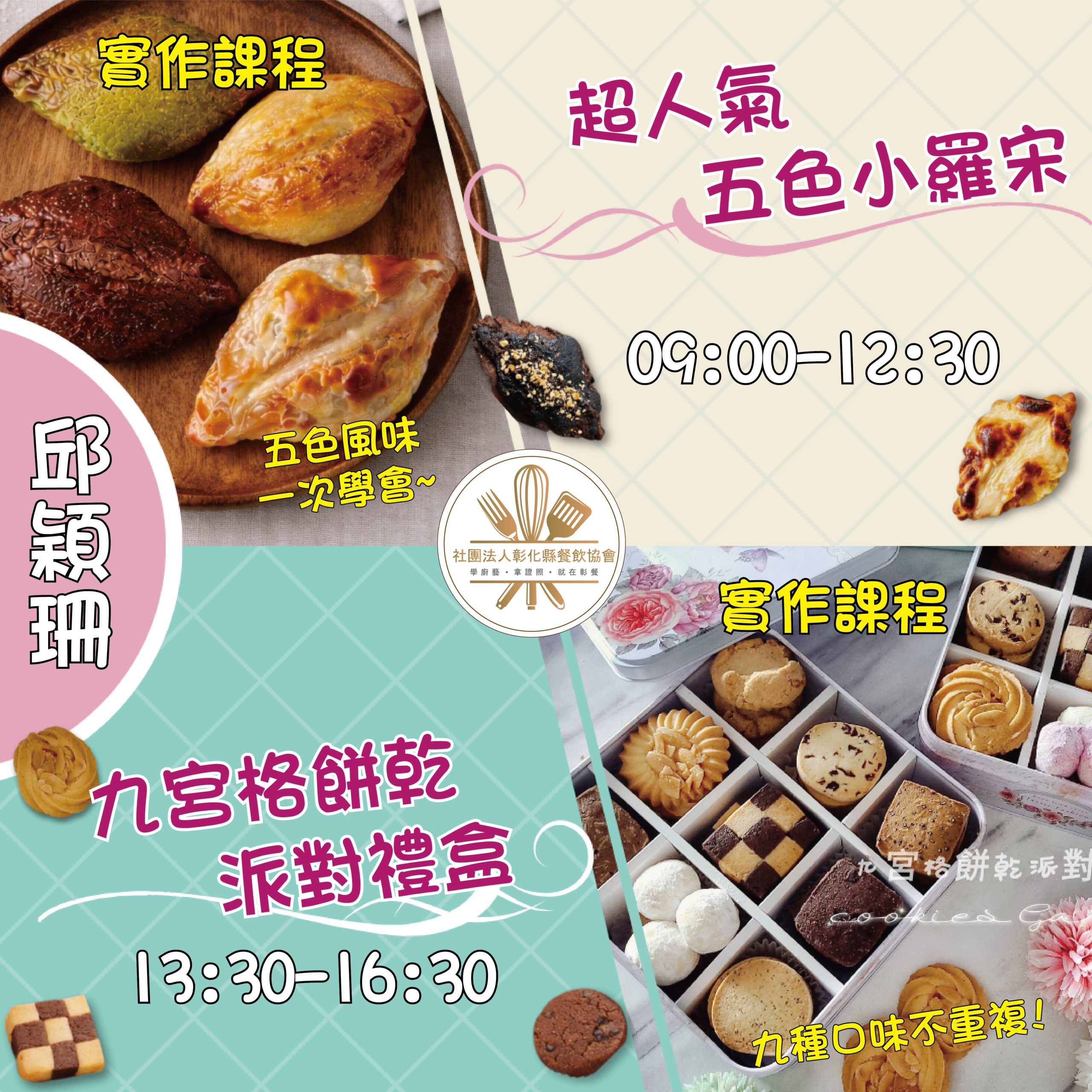 單堂課