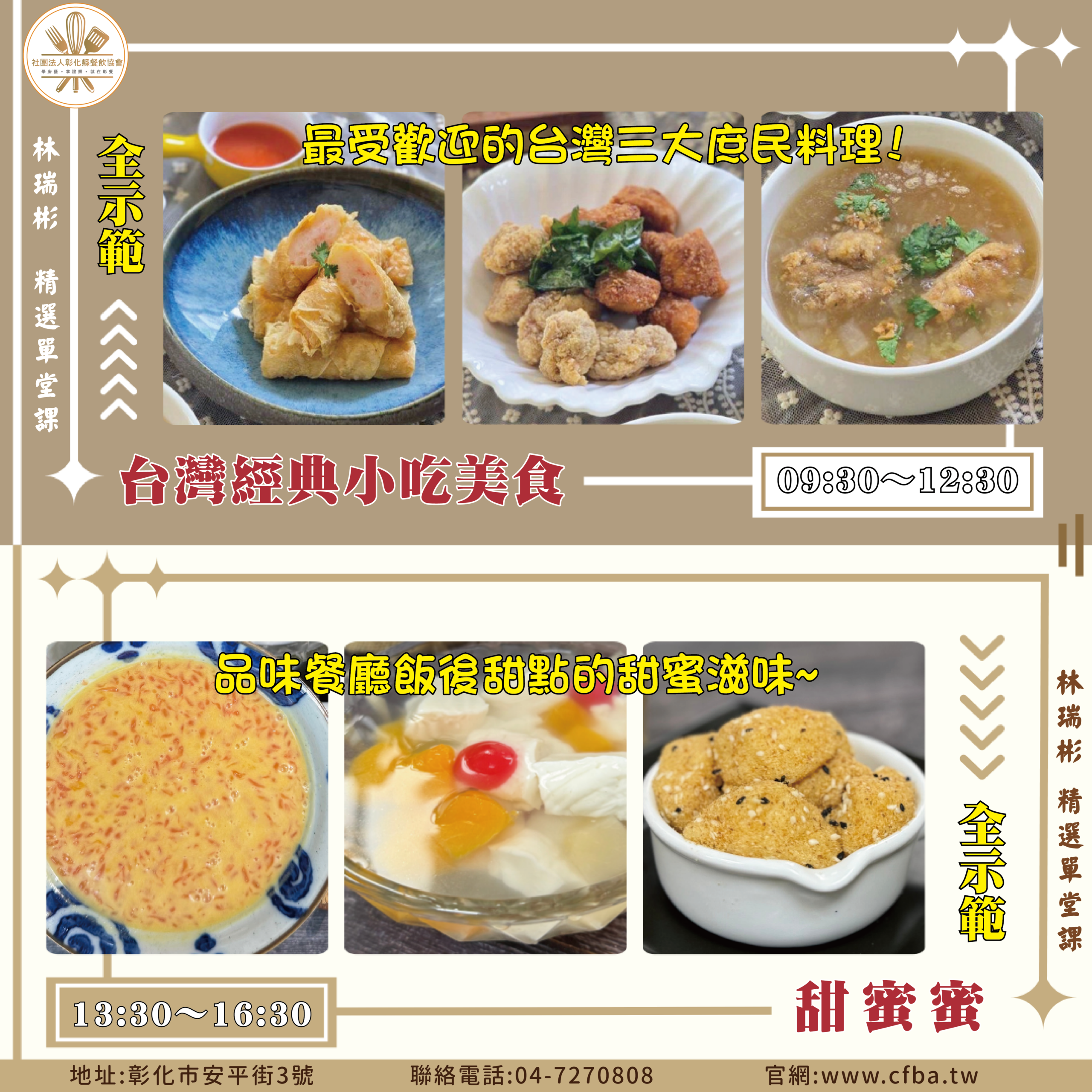 單堂課