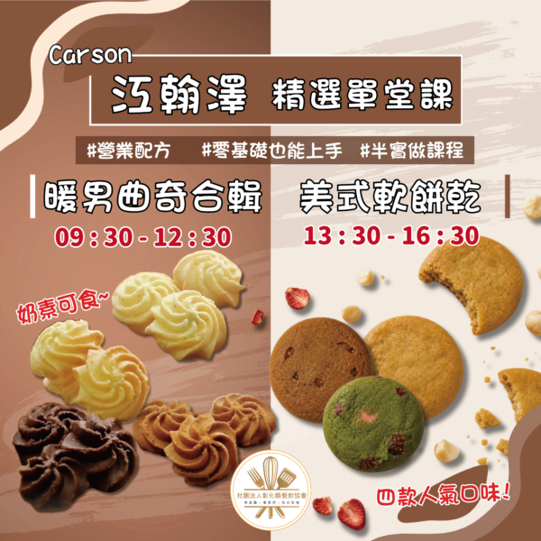 單堂課