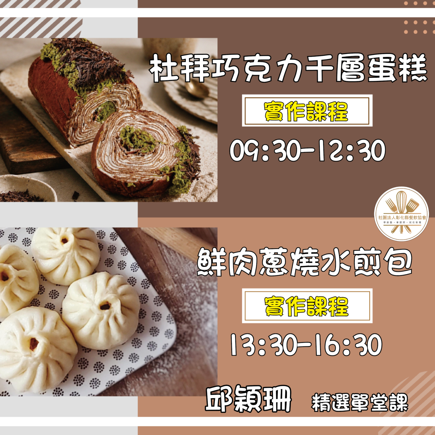 單堂課