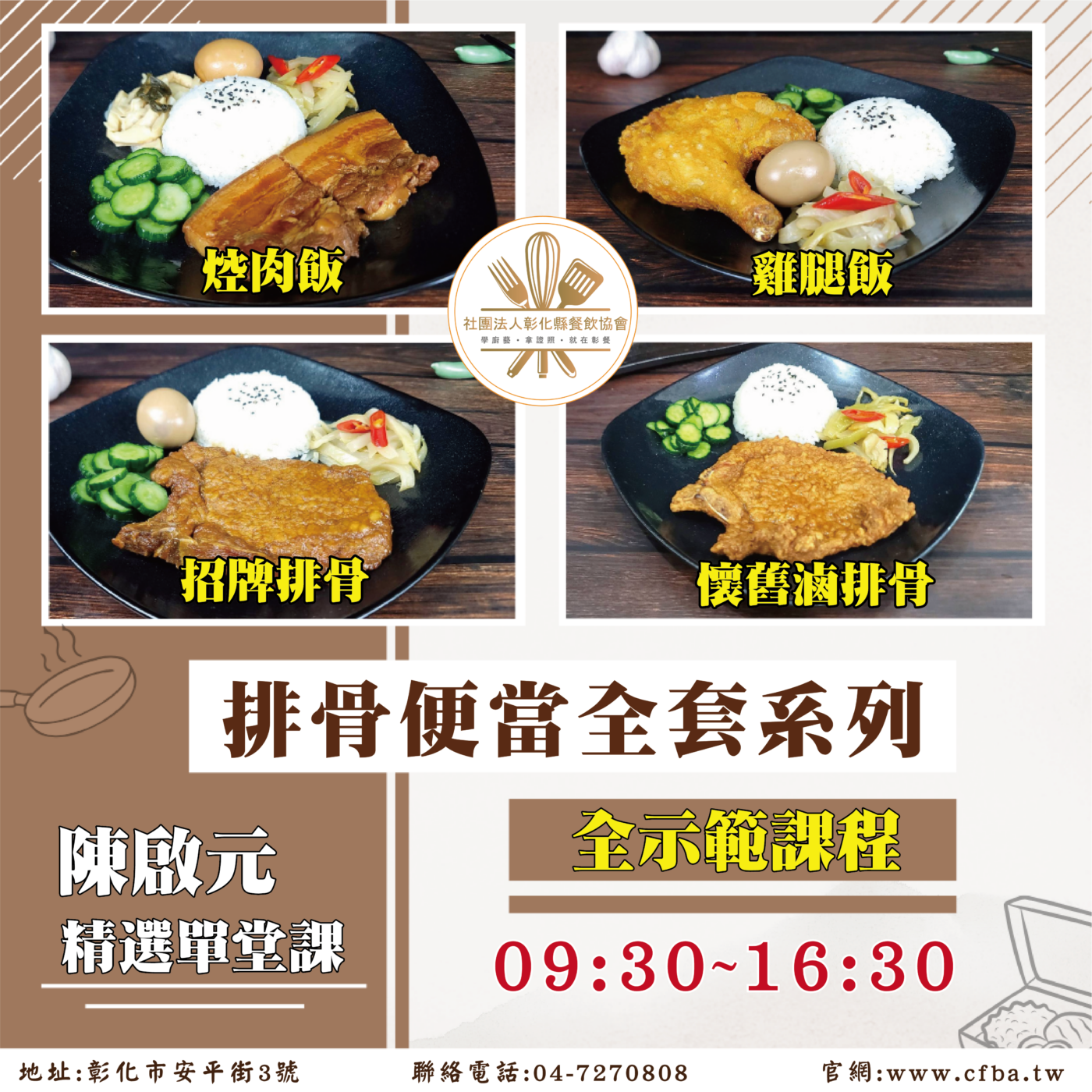 單堂課