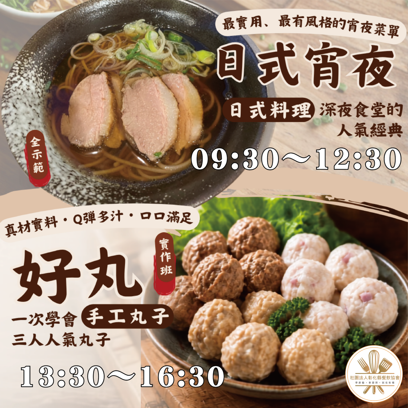 單堂課