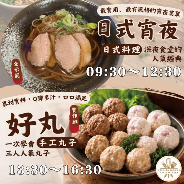 單堂課