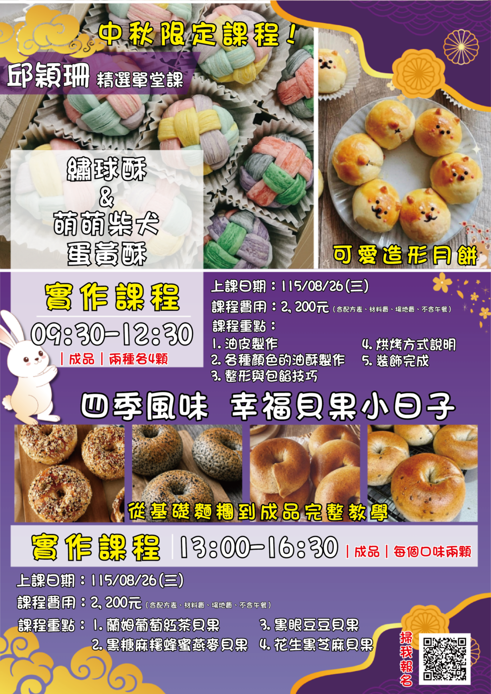 單堂課