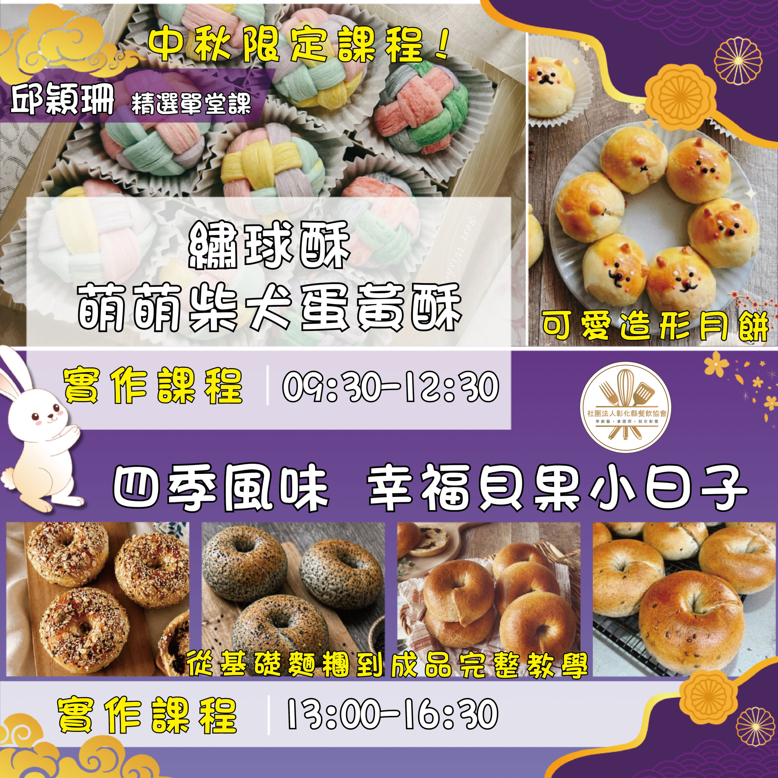 單堂課