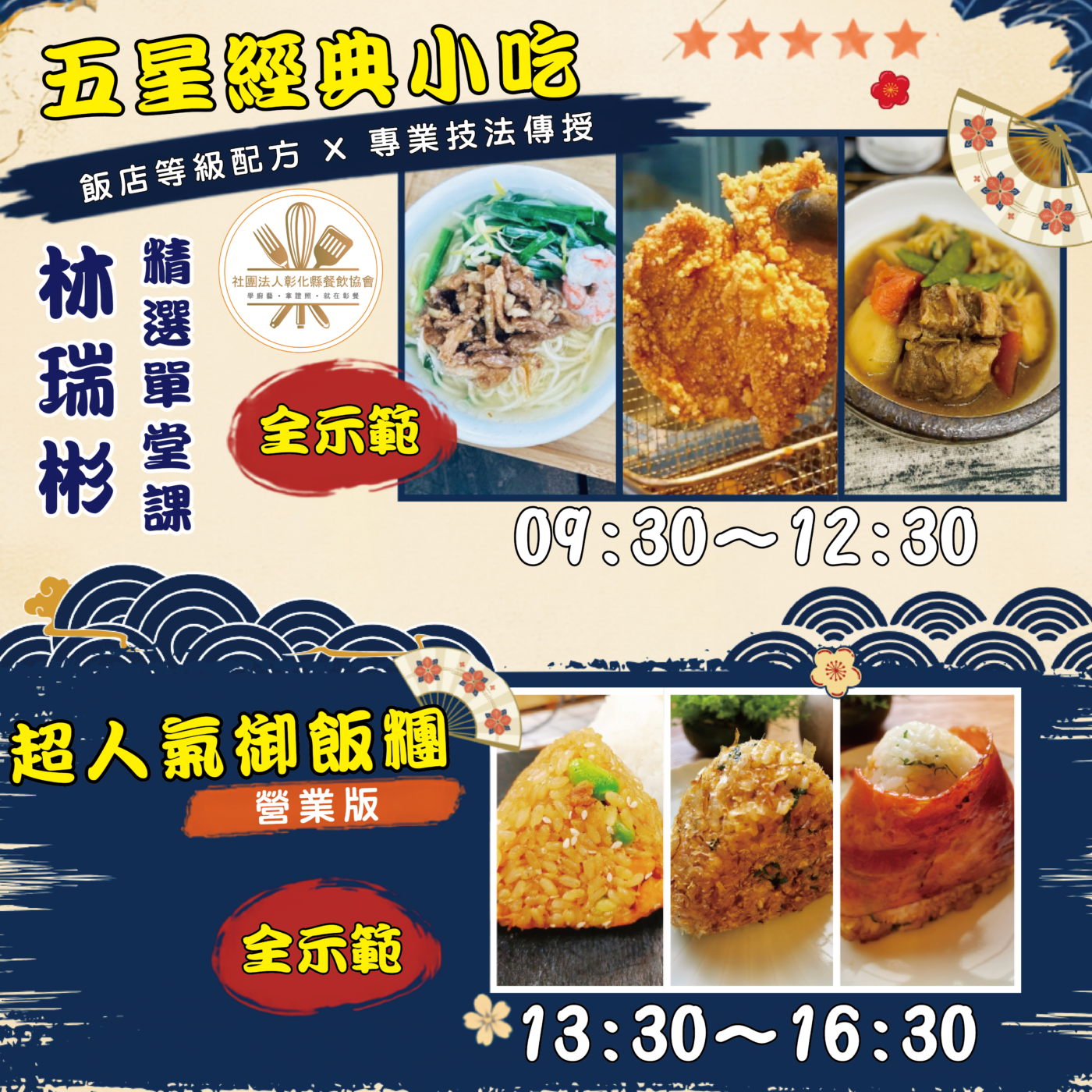 單堂課