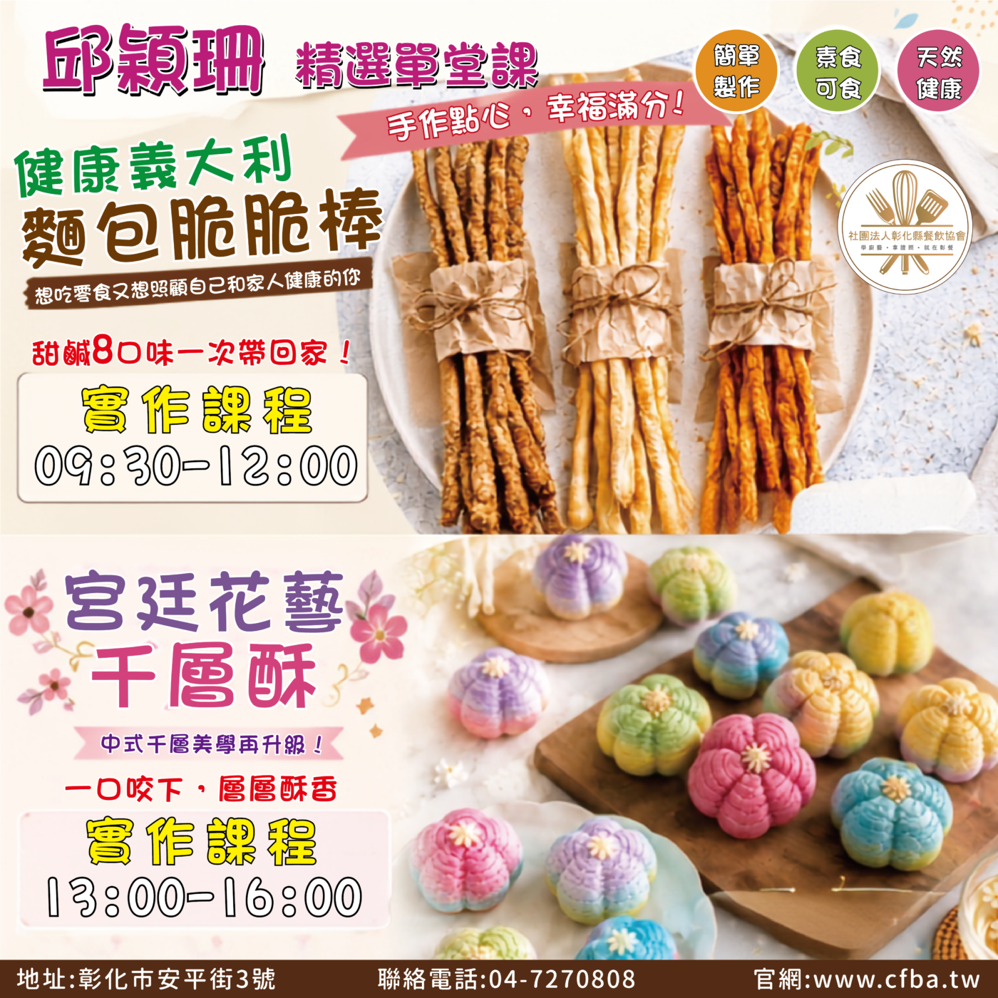 單堂課