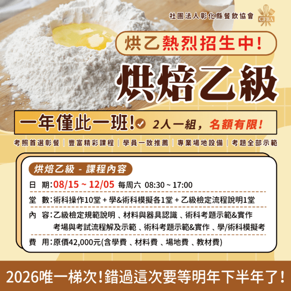 烘乙宣傳方形_line用