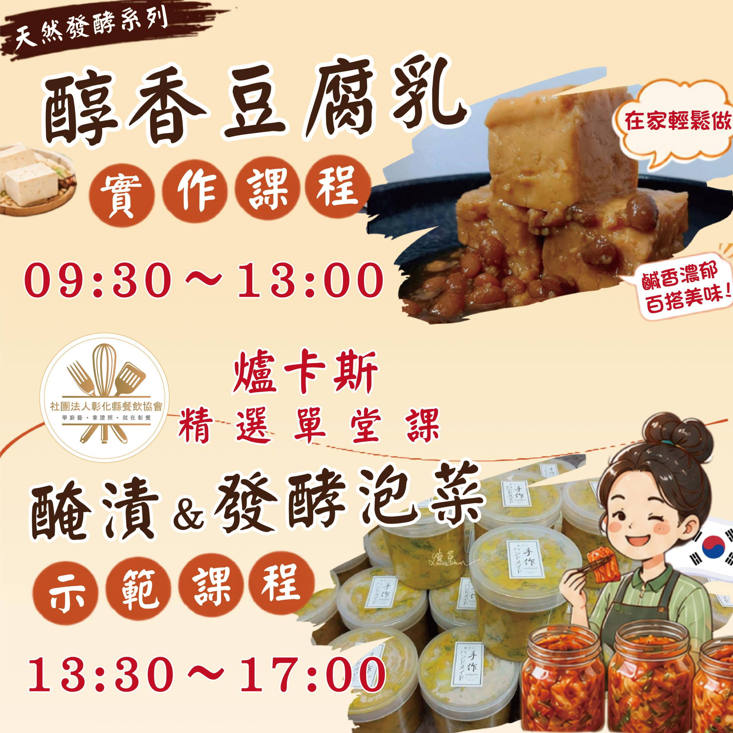 單堂課