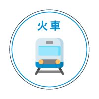 彰化餐飲協會 交通資訊 交通地圖