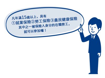 補助身分01