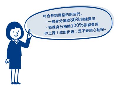 補助身分02