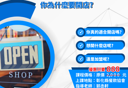 單堂課